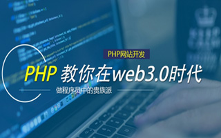 金华 php市场占有率,PHP会被淘汰吗？